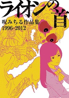 Lion no Kubi: Noroi Michiru Sakuhinshuu 1996-2012