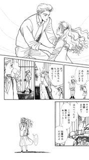 Lion wa Nakanai