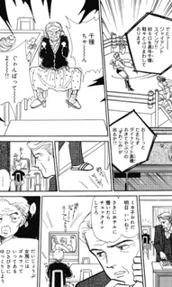 Lion wa Nakanai