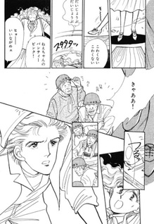 Lion wa Nakanai
