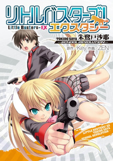 Little Busters! Ecstasy Series