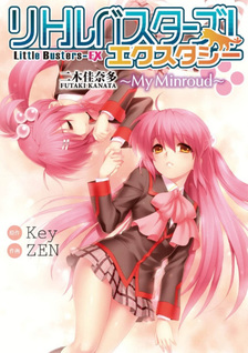 Little Busters! Ecstasy Series