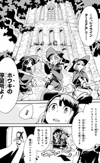 Little Witch Academia