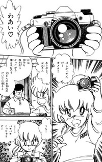 Locomotion (Iku Oyamada)