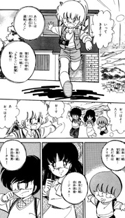 Locomotion (Iku Oyamada)