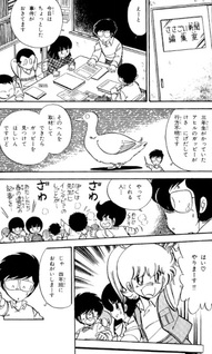Locomotion (Iku Oyamada)
