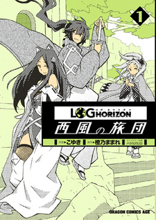 Log Horizon - Nishikaze no Ryodan