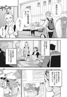 Lost Family - Nihon de Ichiban Ooi Satsujin