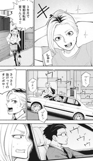 Lost Family - Nihon de Ichiban Ooi Satsujin