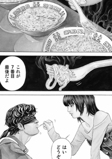 Lost Food - Absolute Taste Detective Mozu's File