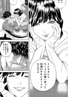 Lost Food - Absolute Taste Detective Mozu's File