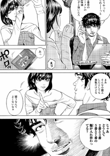 Lost Food - Absolute Taste Detective Mozu's File