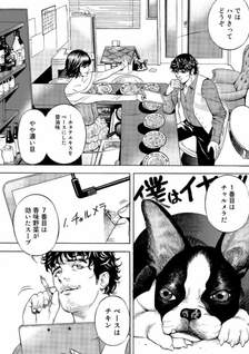 Lost Food - Absolute Taste Detective Mozu's File