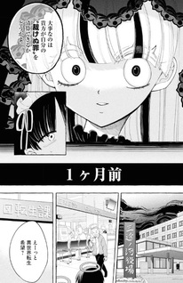 Lost Stella no Taizaisha-tachi
