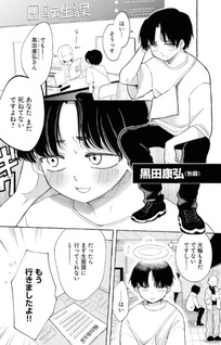 Lost Stella no Taizaisha-tachi