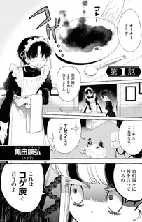Lost Stella no Taizaisha-tachi