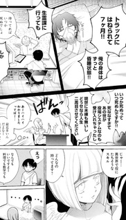 Lost Stella no Taizaisha-tachi