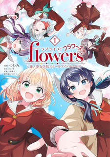 Love Live! flowers* - Hasunosora Jogakuin School Idol Club