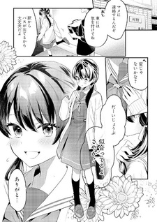 Love Live! flowers* - Hasunosora Jogakuin School Idol Club