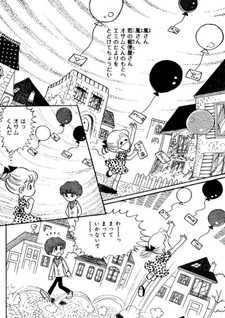 Love Love Emi-chan