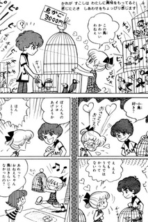Love Love Emi-chan