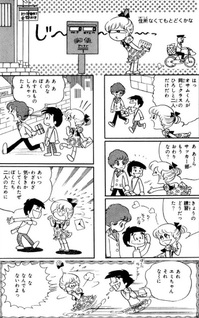Love Love Emi-chan