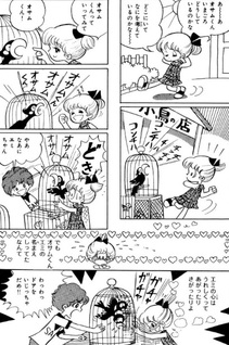 Love Love Emi-chan