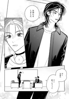 Love Song nara Ieru noni