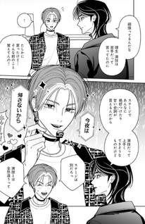 Love Song nara Ieru noni