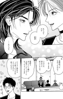 Love Song nara Ieru noni