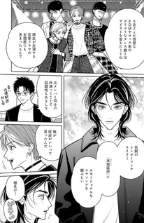 Love Song nara Ieru noni