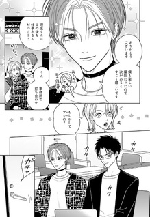 Love Song nara Ieru noni