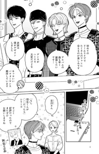 Love Song nara Ieru noni