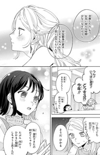 Lovers High: Shinyuu no Kareshi to Matching Shite Shimatta