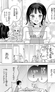 Lovers High: Shinyuu no Kareshi to Matching Shite Shimatta