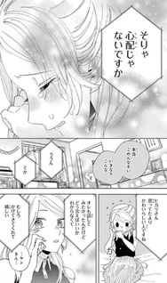 Lovers High: Shinyuu no Kareshi to Matching Shite Shimatta