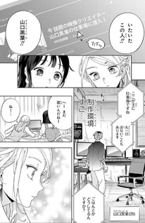 Lovers High: Shinyuu no Kareshi to Matching Shite Shimatta