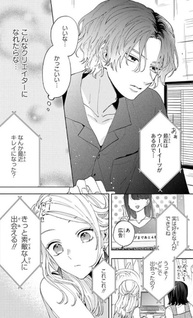 Lovers High: Shinyuu no Kareshi to Matching Shite Shimatta