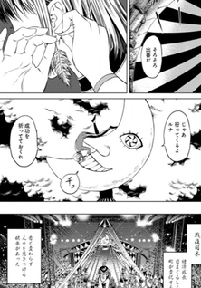 Lunatic Circus