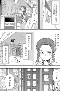 Lunch Banchō Hitomi