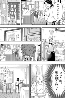 Lunch Banchō Hitomi