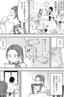 Lunch Banchō Hitomi