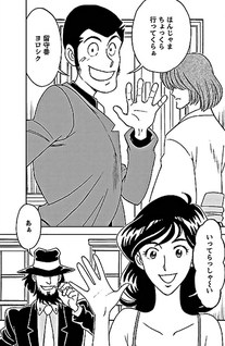 Lupin the 3rd "B" - Hanzai Teikoku Zaihou Hen