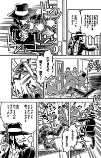 Lupin the 3rd "B" - Hanzai Teikoku Zaihou Hen