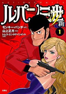 Lupin III Y Shin