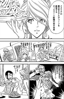 Lupin The Third Italiano