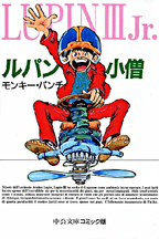 Lupin III Jr.