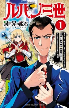 Lupin III Isekai no Himegimi