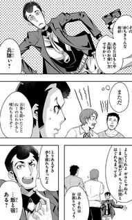 Lupin III Isekai no Himegimi