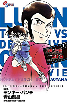 Lupin III vs Detective Conan - The Movie